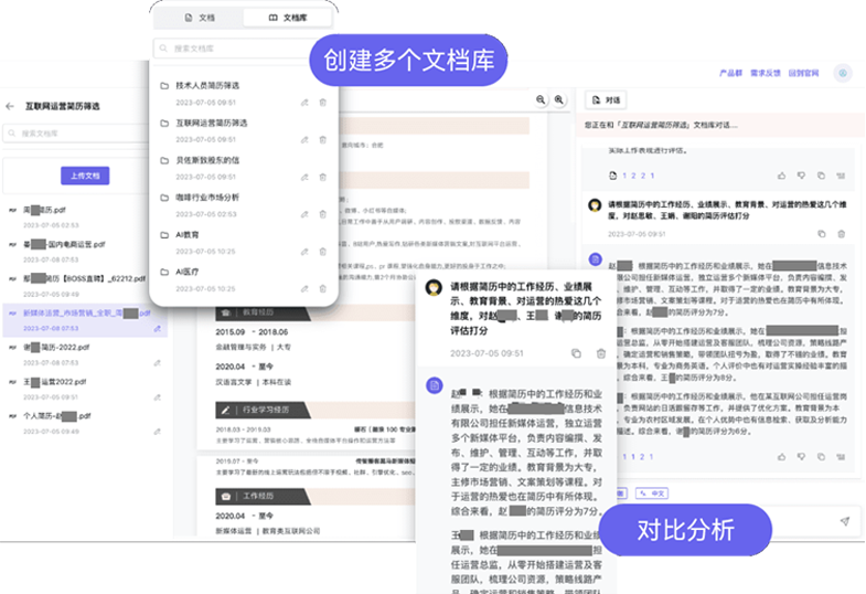 AI智能文档助手可多文档、跨文档阅读总结