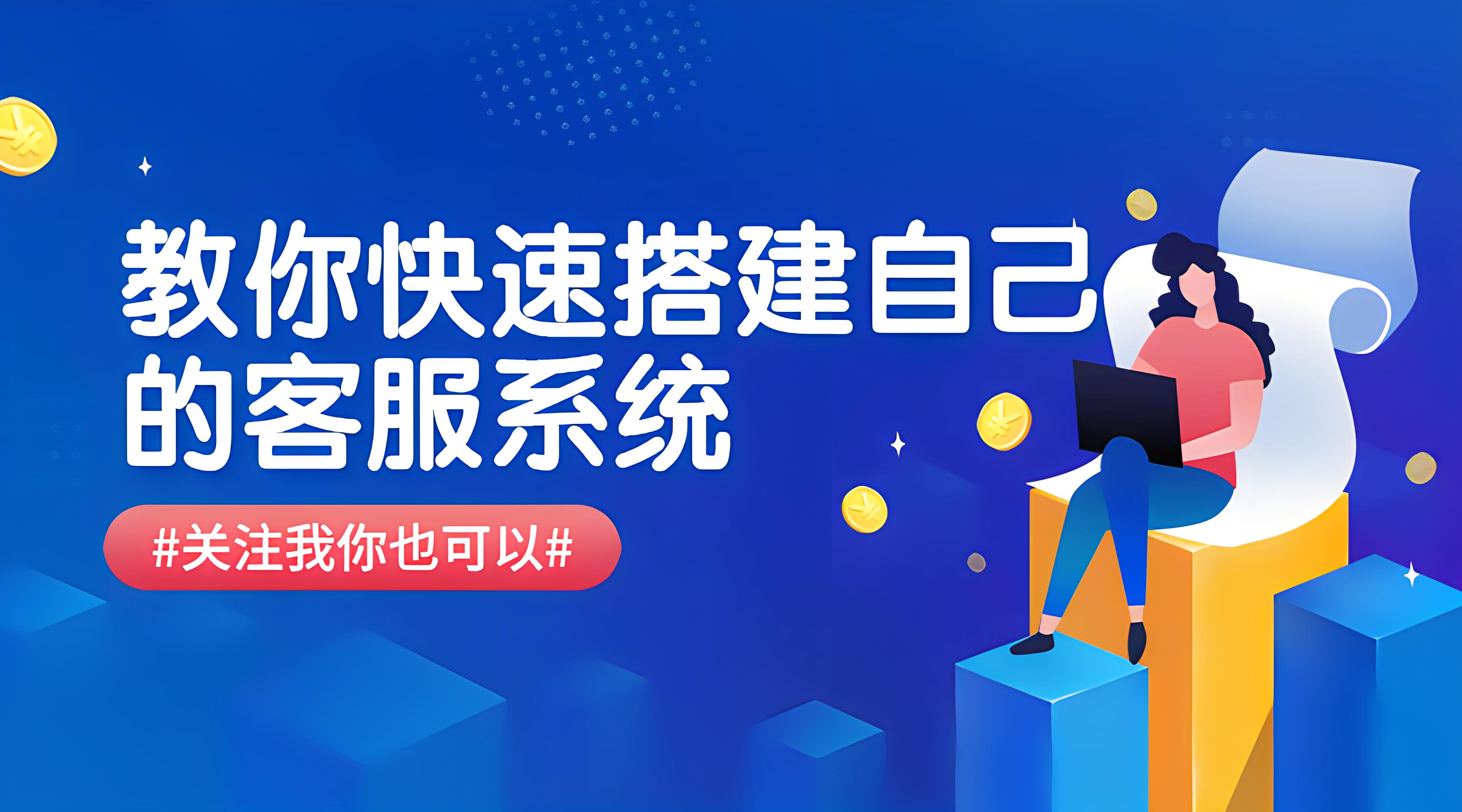 智能客服系统本地部署怎么搭建？