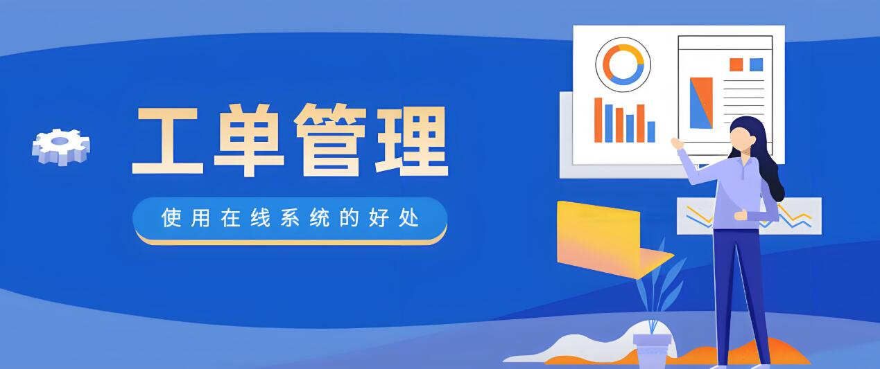 央国企单位在本地部署工单系统软件好处有哪些？