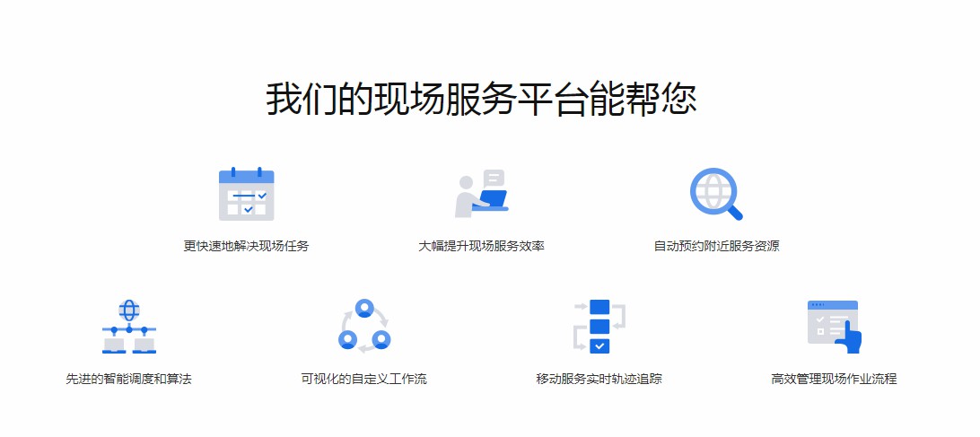 私有云设备售后管理系统