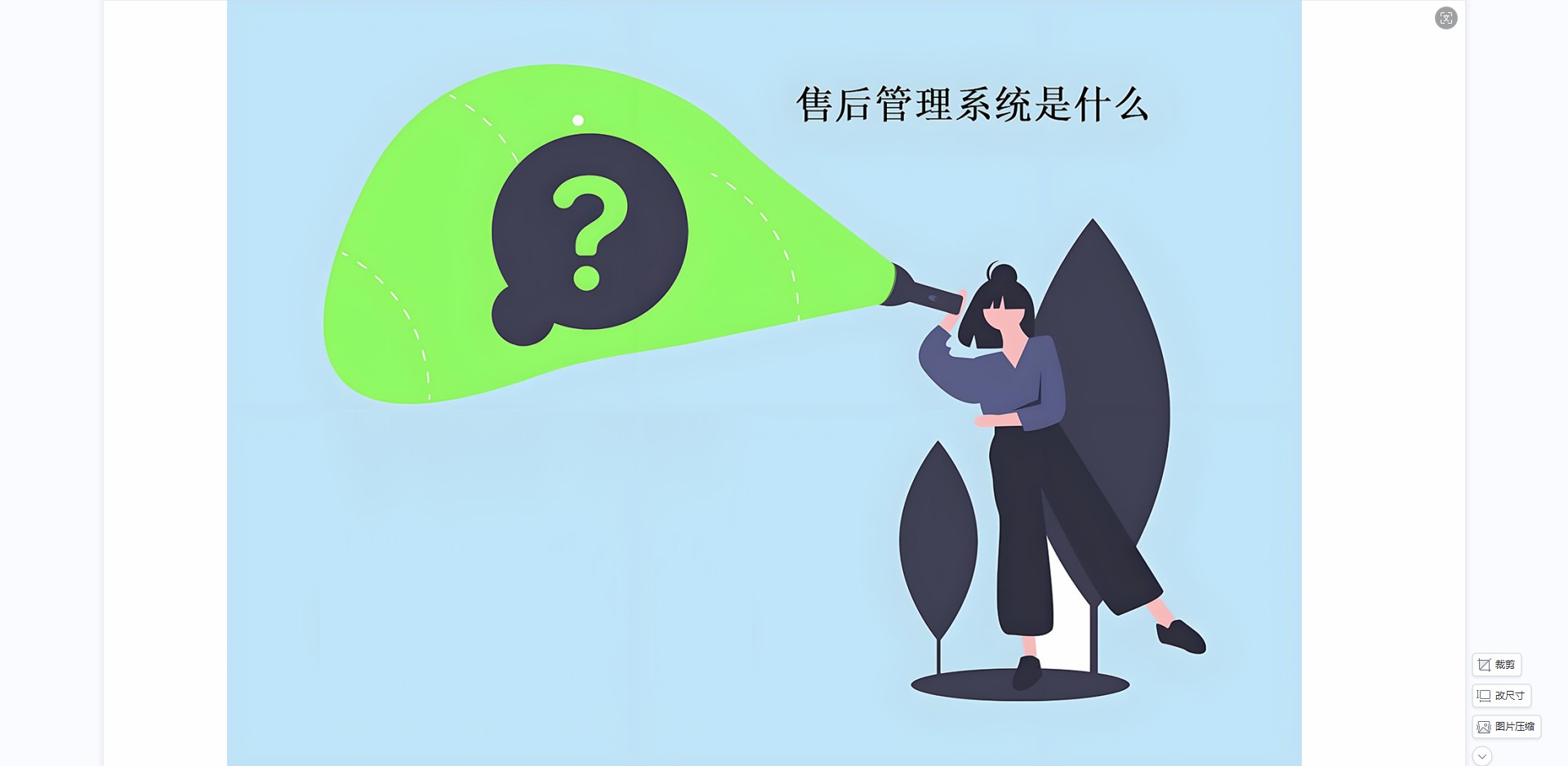 私有云现场服务管理系统